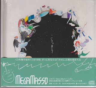 メガマソ の CD ニシュタリ【生産限定盤】