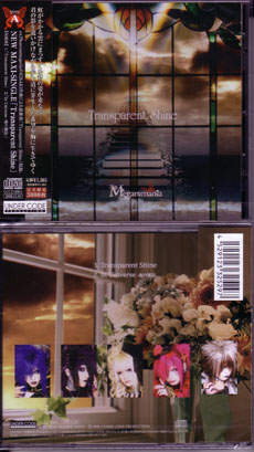 メガロマニア の CD Transparent Shine [TYPE-A]