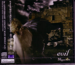 Megaromania ( メガロマニア )  の CD evil