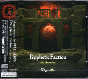 メガロマニア の CD Prophetic Faction-the Universe- [TYPE-A]