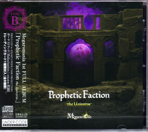 Megaromania ( メガロマニア )  の CD Prophetic Faction-the Universe- [TYPE-B]
