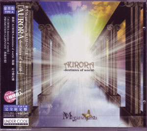 メガロマニア の CD AURORA-destinies of world- [豪華盤-TYPE-A-]