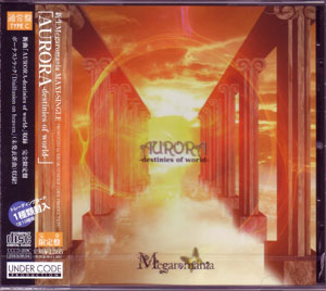Megaromania ( メガロマニア )  の CD AURORA-destinies of world- [通常盤-TYPE-C-]