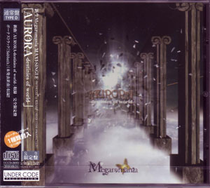 Megaromania ( メガロマニア )  の CD 【通常盤D】AURORA-destinies of world-