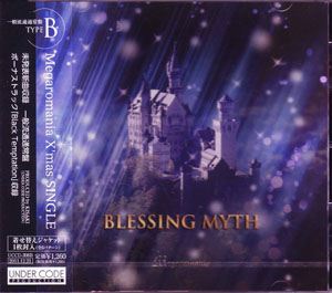 Megaromania ( メガロマニア )  の CD BLESSING MYTH [TYPE：B]