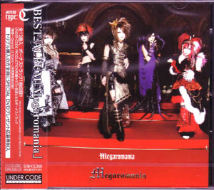 Megaromania ( メガロマニア )  の CD Megaromania (通常盤 TYPE:C)