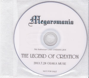 Megaromania ( メガロマニア )  の DVD THE LEGEND OF CREATION 2013.7.28 OSAKA MUSE