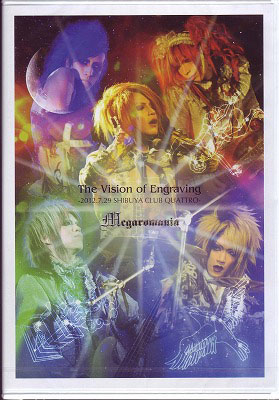 Megaromania ( メガロマニア )  の DVD The Vision of Engraving