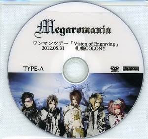 Megaromania ( メガロマニア )  の DVD ワンマンツアー 「Vision of Engraving」 2012.05.31 札幌COLONY TYPE-A