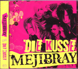 メジブレイ の CD DIE KUSSE【B初回盤】
