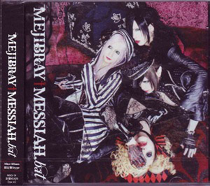 メジブレイ の CD MESSIAH.bat【A初回盤】