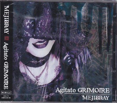 MEJIBRAY ( メジブレイ )  の CD 【初回盤A】Agitato GRIMOIRE