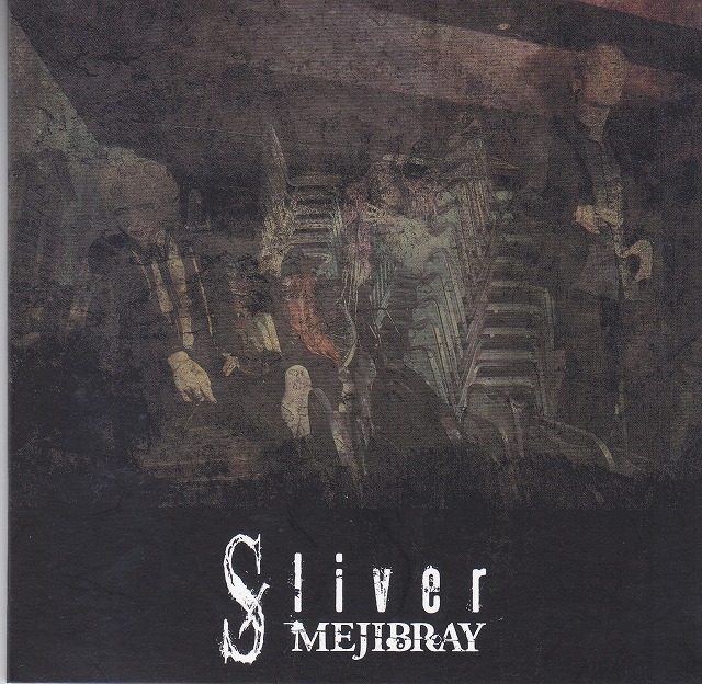 MEJIBRAY ( メジブレイ )  の DVD Sliver