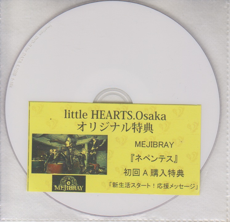 MEJIBRAY ( メジブレイ )  の DVD 「ネペンテス」初回A littleHEARTS.Osaka購入特典DVD