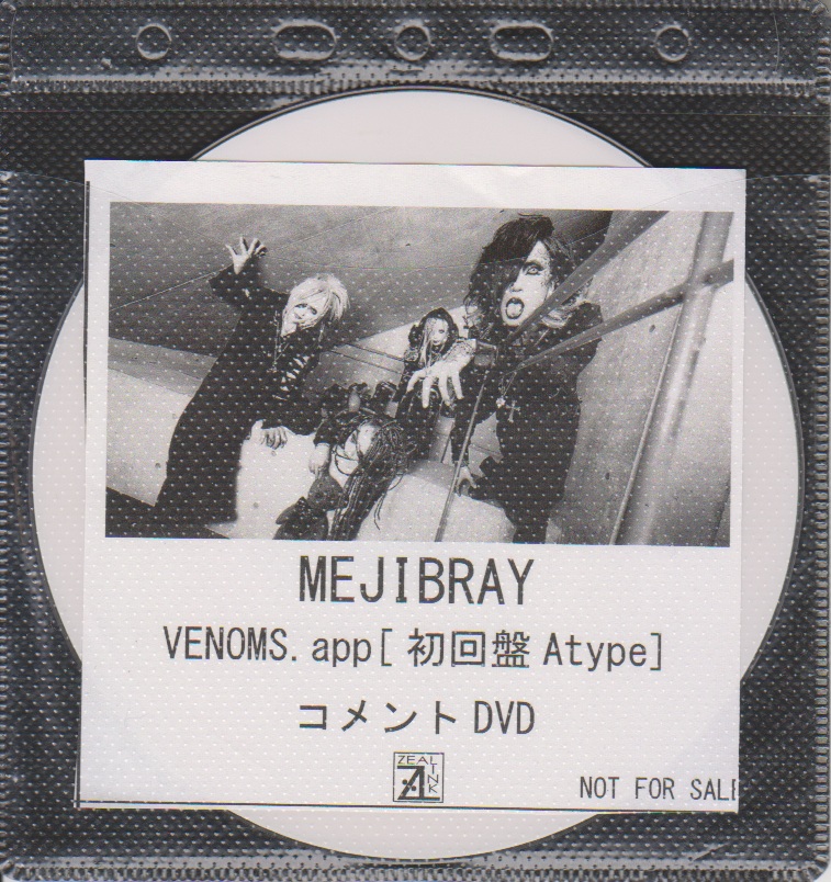 MEJIBRAY ( メジブレイ )  の DVD 「VENOMS.app」初回盤Atype ZEAL LINK購入特典コメントDVD