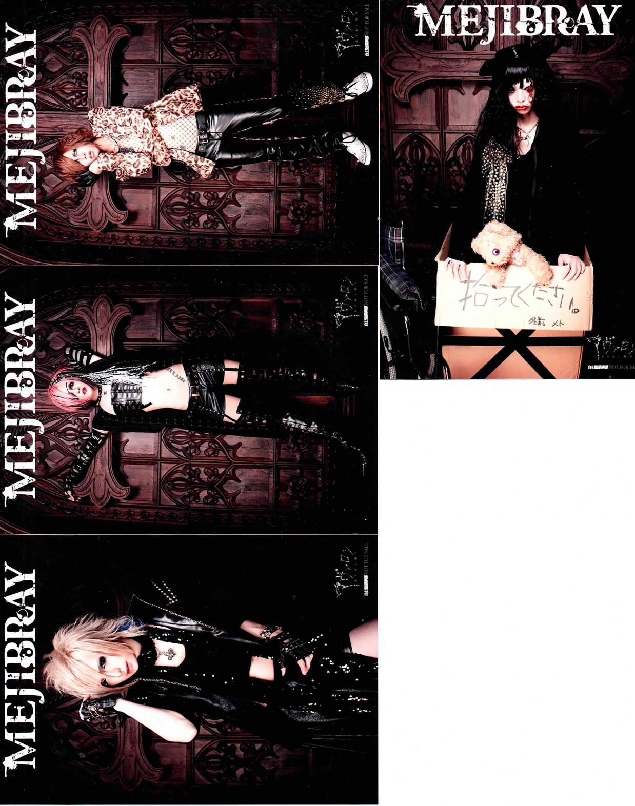 MEJIBRAY の グッズ 写真（アヴァロン/自主盤倶楽部）