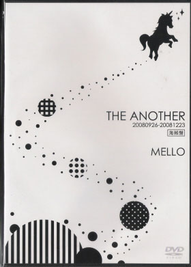 メロ の DVD 【海賊盤】THE ANOTHER(MELLO-006)