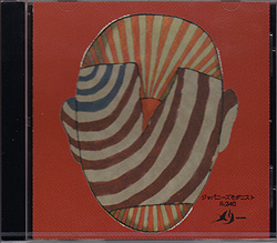 MERRY の CD ジャパニーズモダニスト.*R‐246