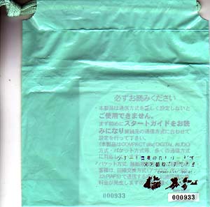 ピュアサウンド / sp_アーティスト_取扱商品_詳細表示