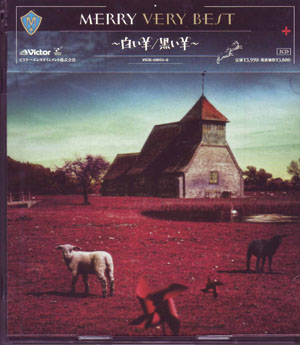 メリー の CD 【通常盤】MERRY VERY BEST-白い羊/黒い羊-