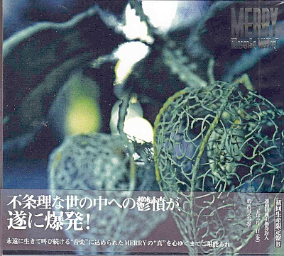メリー の CD 【初回盤B】NOnsenSe MARkeT