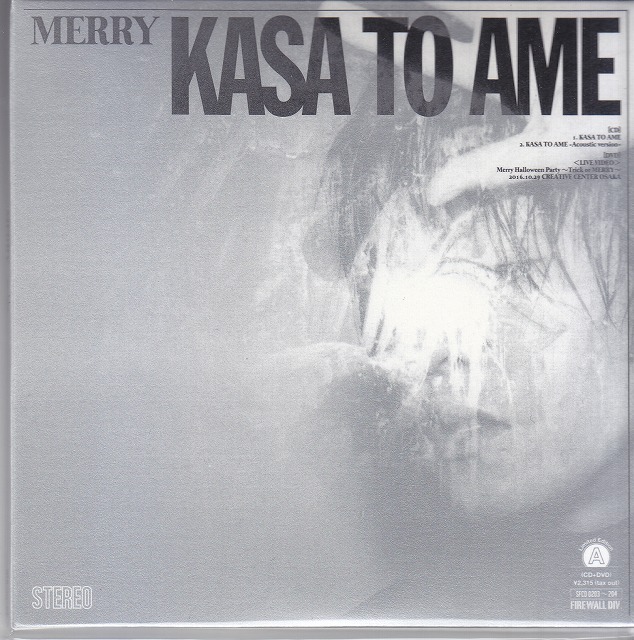 MERRY ( メリー )  の CD 【初回盤A】傘と雨