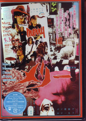 MERRY ( メリー )  の DVD 【通常盤】Many Merry Days FINAL.横浜文化体育館