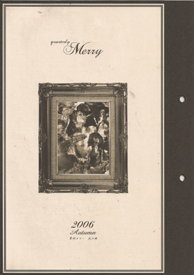 MERRY ( メリー )  の 会報 季刊メリー 2006 秋の巻