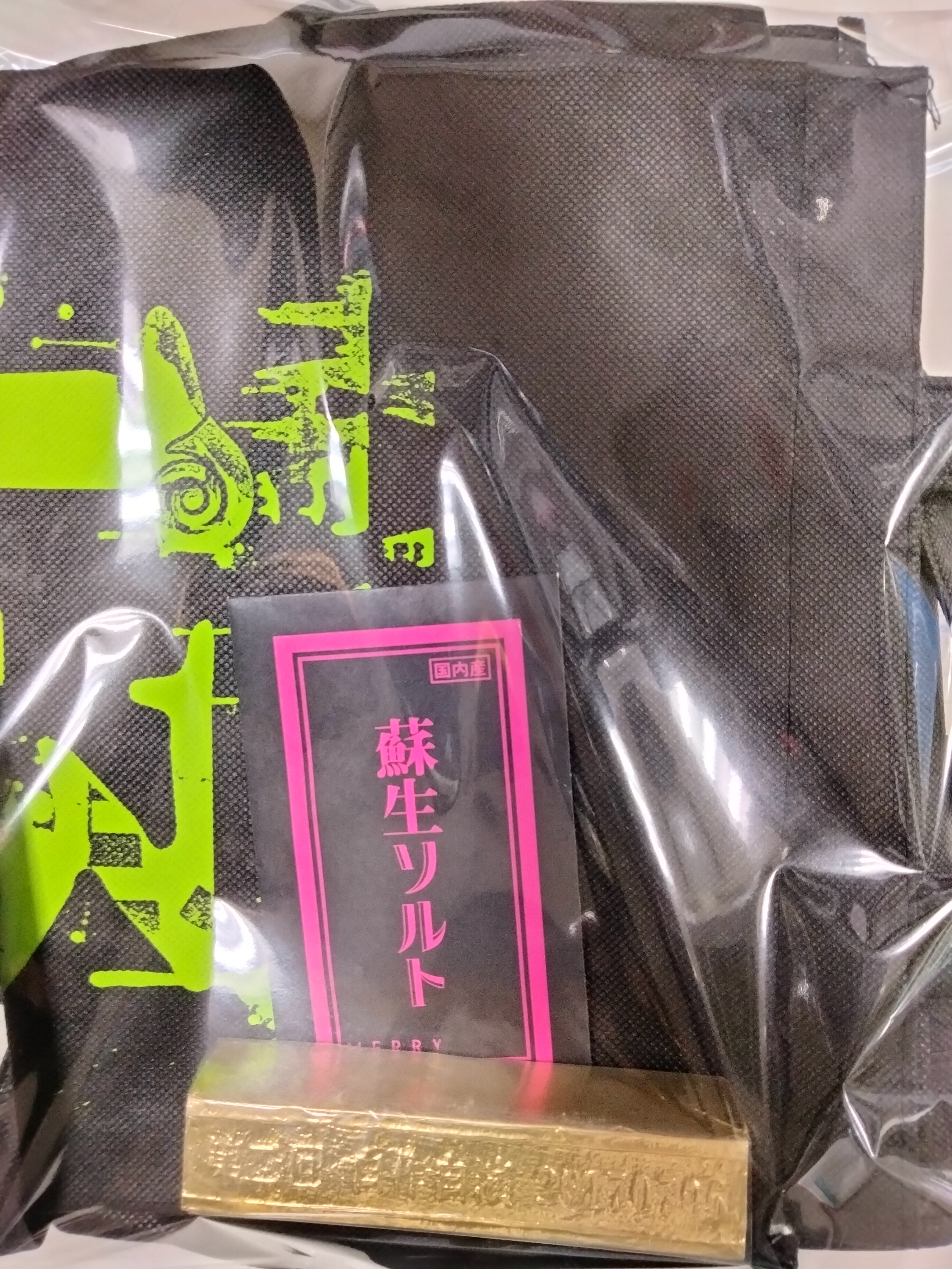 メリー の グッズ 詰め合わせ7