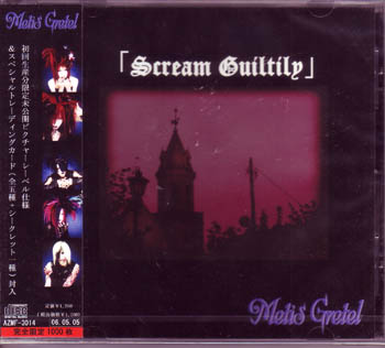 メティスグレーテル の CD Scream Guiltily