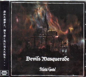 メティスグレーテル の CD Devils Masquerade