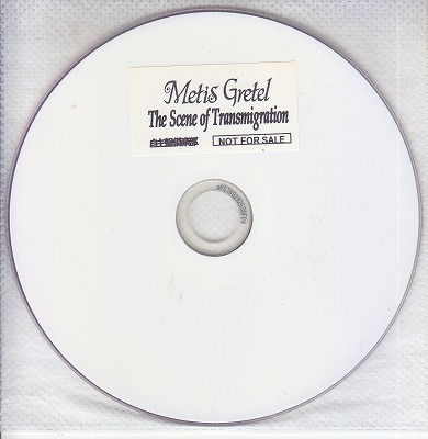 激レア！Metis Gretel配布VA『Secret Garden vol1』 残りわずか icqn.de