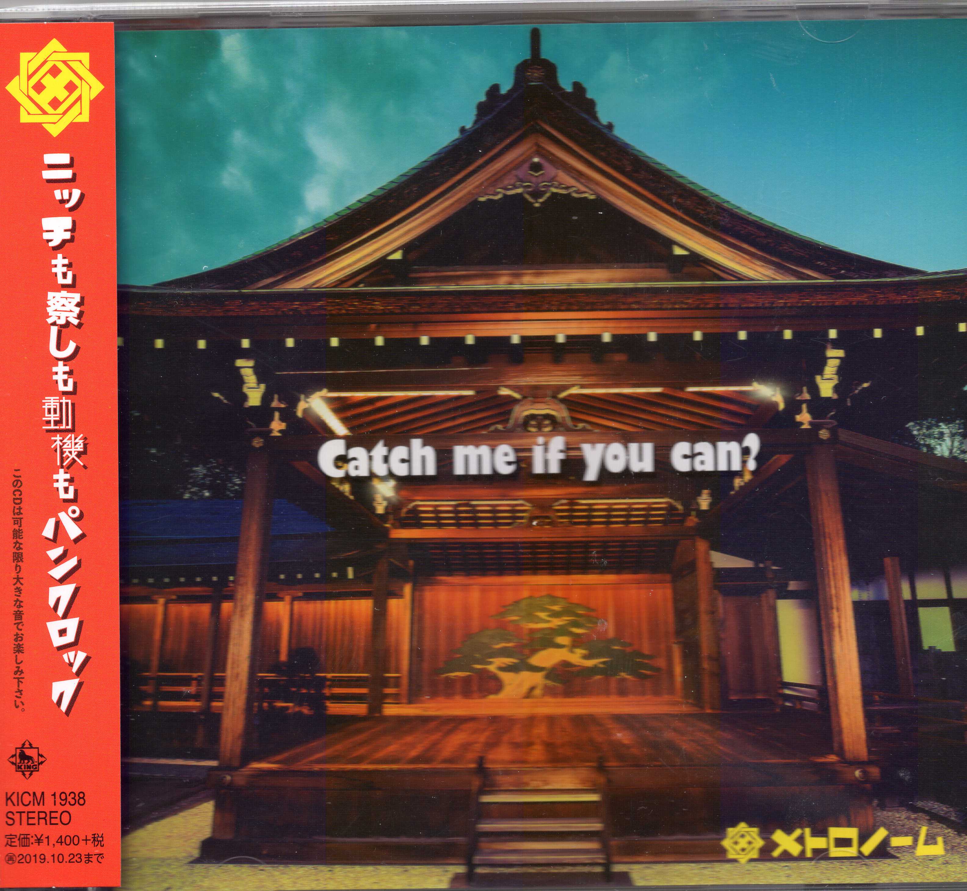 メトロノーム ( メトロノーム )  の CD Catch me if you can?
