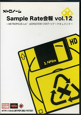メトロノーム の DVD SAMPLE RATE vol.12