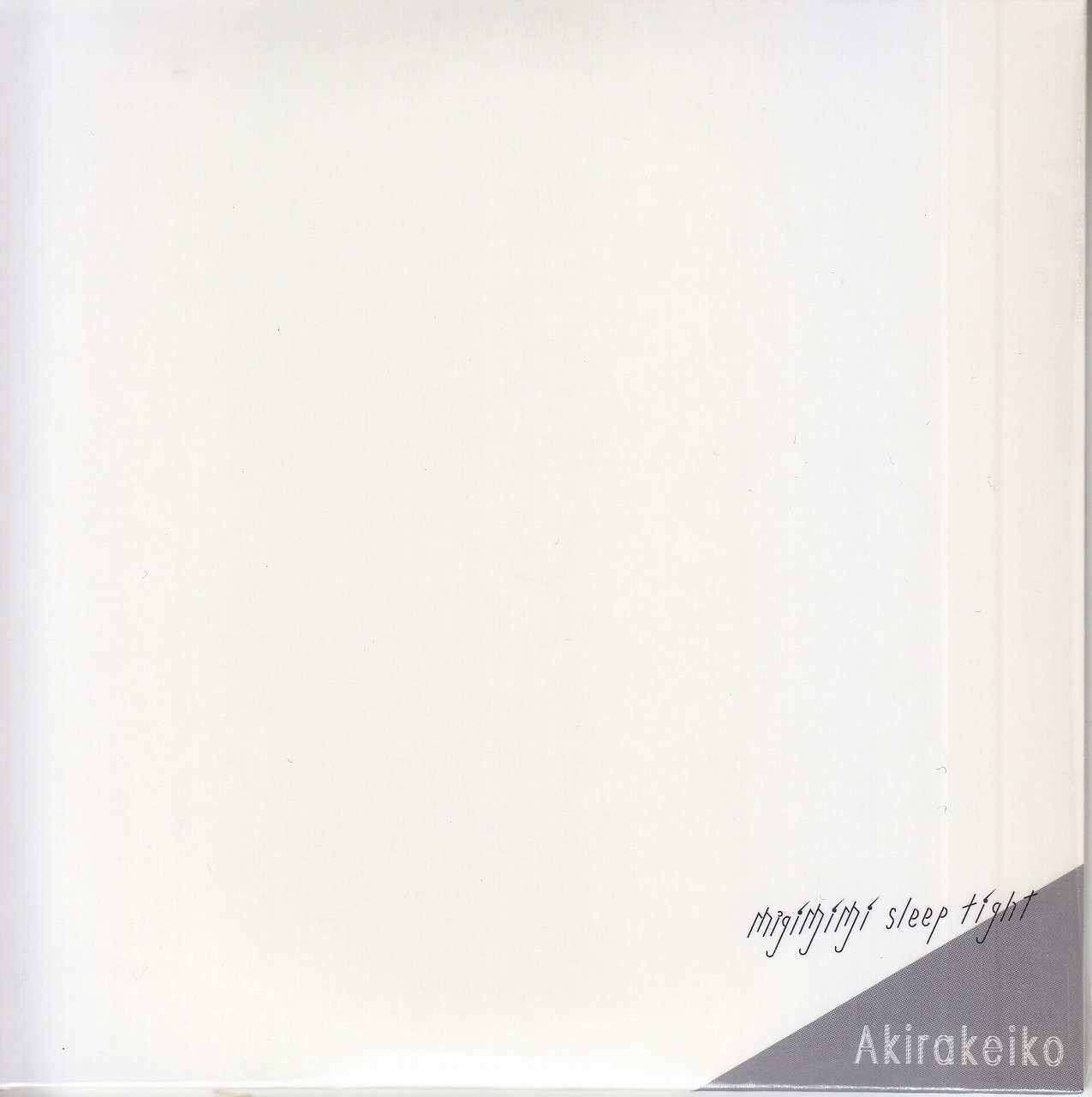 Migimimi sleep tight の CD Akirakeiko