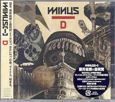 minus（ー） ( マイナス )  の CD D【DVD付】