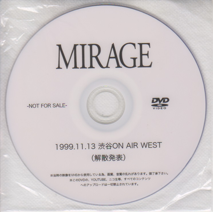 MIRAGE の DVD 1999.11.13 渋谷ON AIR WEST（解散発表）