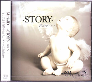 ミリアルド の CD  -STORY-未来へ…
