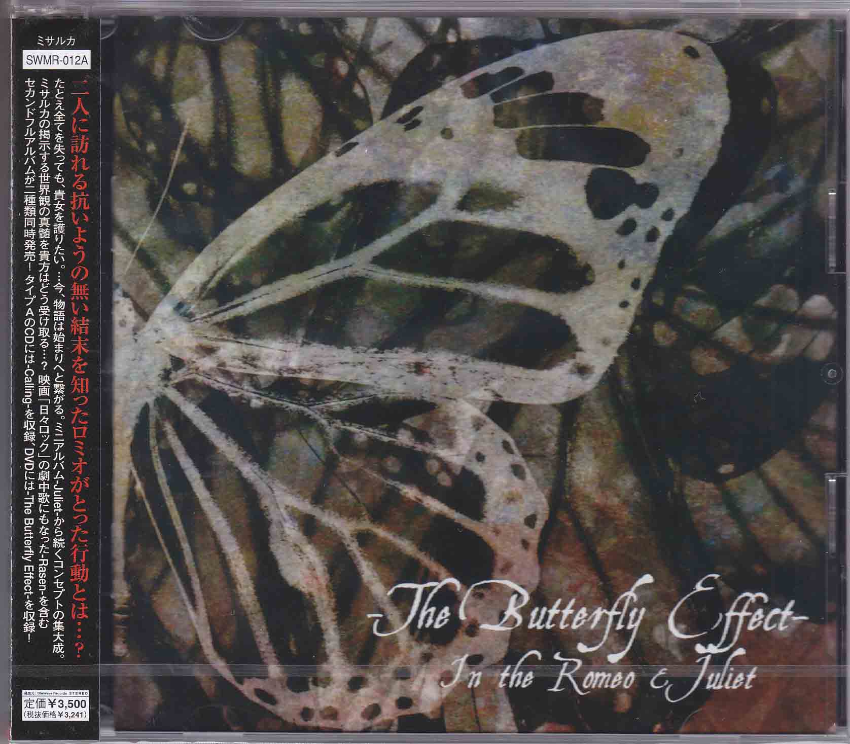 Misaruka の CD 【TYPE-A】The Butterfly Effect ~In the Romeo & Juliet~
