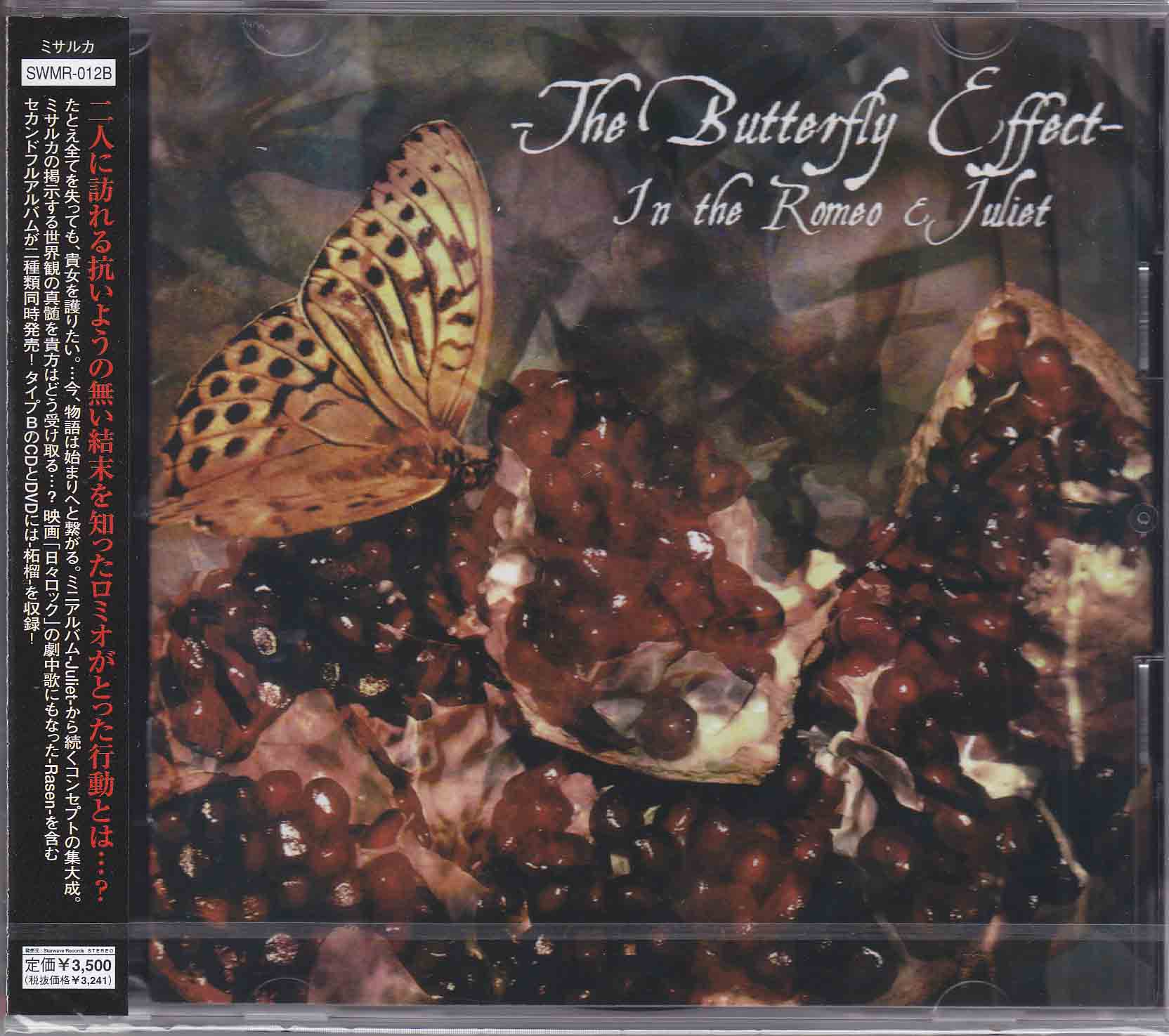 Misaruka の CD 【TYPE-B】The Butterfly Effect ~In the Romeo & Juliet~