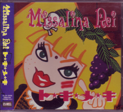 Missalina Rei ( ミサリナレイ )  の CD トキメキ