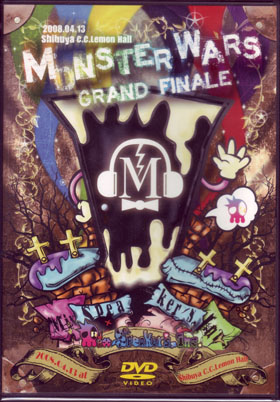 Mix Speaker’s，Inc. ( ミックススピーカーズインク )  の DVD MONSTER WARS～GRAND FINAL～