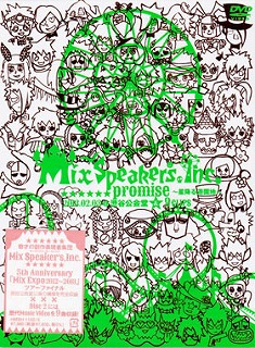 ミックススピーカーズインク の DVD promise～星降る遊園地～ 2013.02.03@渋谷公会堂&9clips
