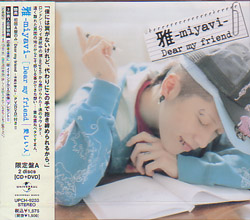 MIYAVI の CD 【初回盤A】Dear my friend*.愛しい人.
