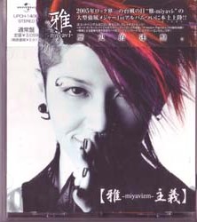 ミヤヴィ の CD 【通常盤】雅～miyavism～主義