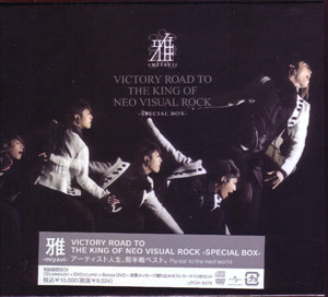 MIYAVI ( ミヤヴィ )  の CD VICTORY ROAD TO THE KING OF VISUAL ROCK-SPECIAL BOX- 【初回生産限定BOX】