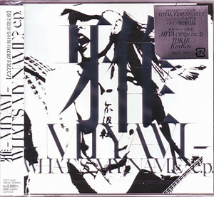 MIYAVI ( ミヤヴィ )  の CD WHAT'S MY NAME?e.p. 初回限定盤