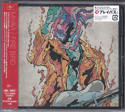 ミヤヴィ の CD 【通常盤】Fire Bird