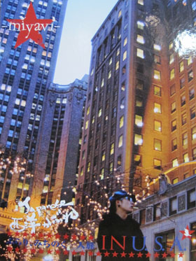 MIYAVI の 書籍 Japanese西洋かぶれ ぶらり、みちのく一人旅 IN U.S.A.