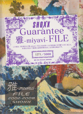 雅-MIYAVI- FILE 2002-2008 SHOXX 雅-MIYAVI- FILE 2002-2008 SHOXX